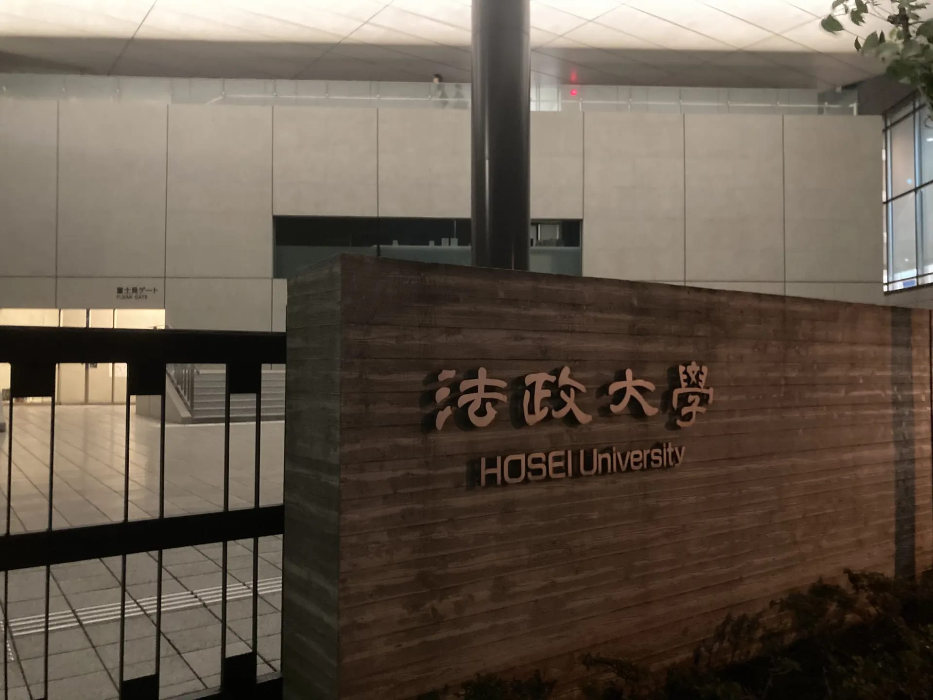 秋HPA交流会参加報告