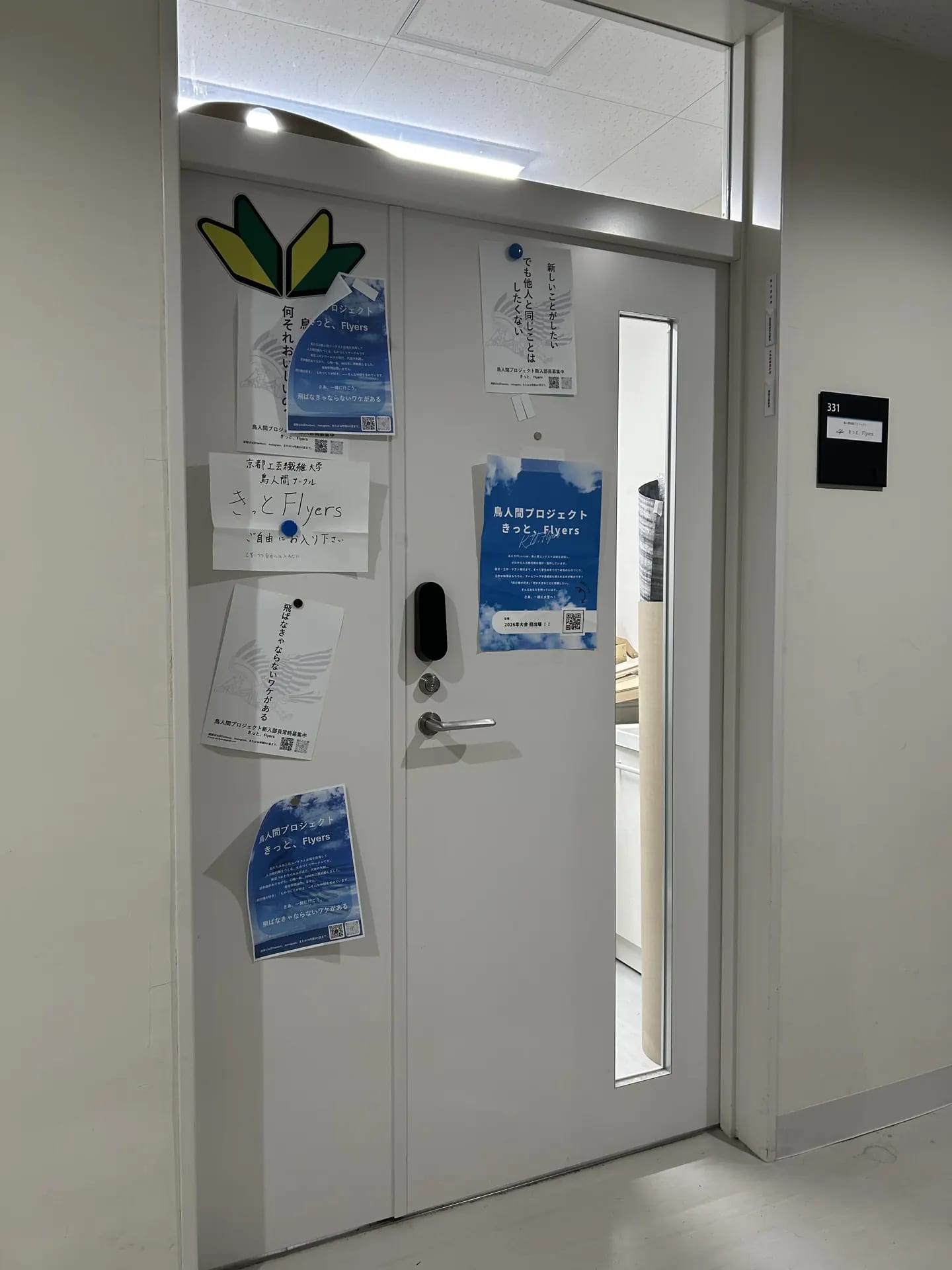 きっと、Flyers様作業場見学報告